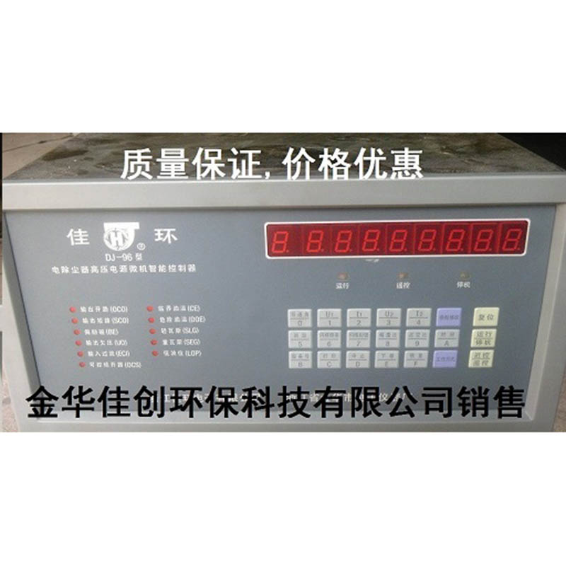 和平DJ-96型电除尘高压控制器